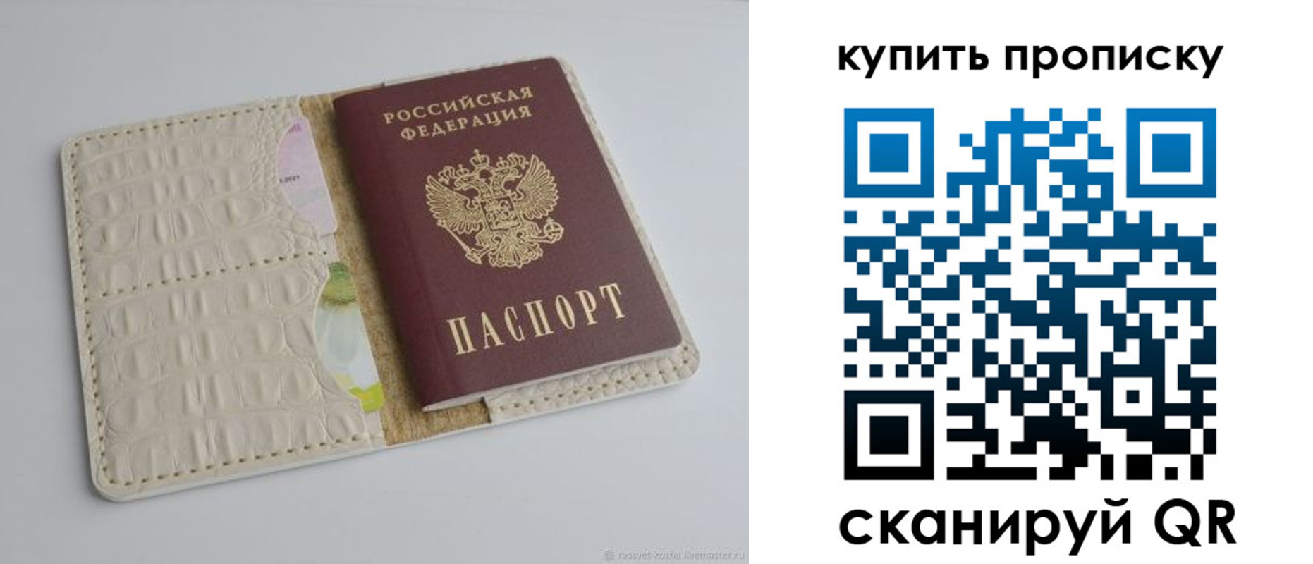 временная регистрация гарантия в Аркадаке