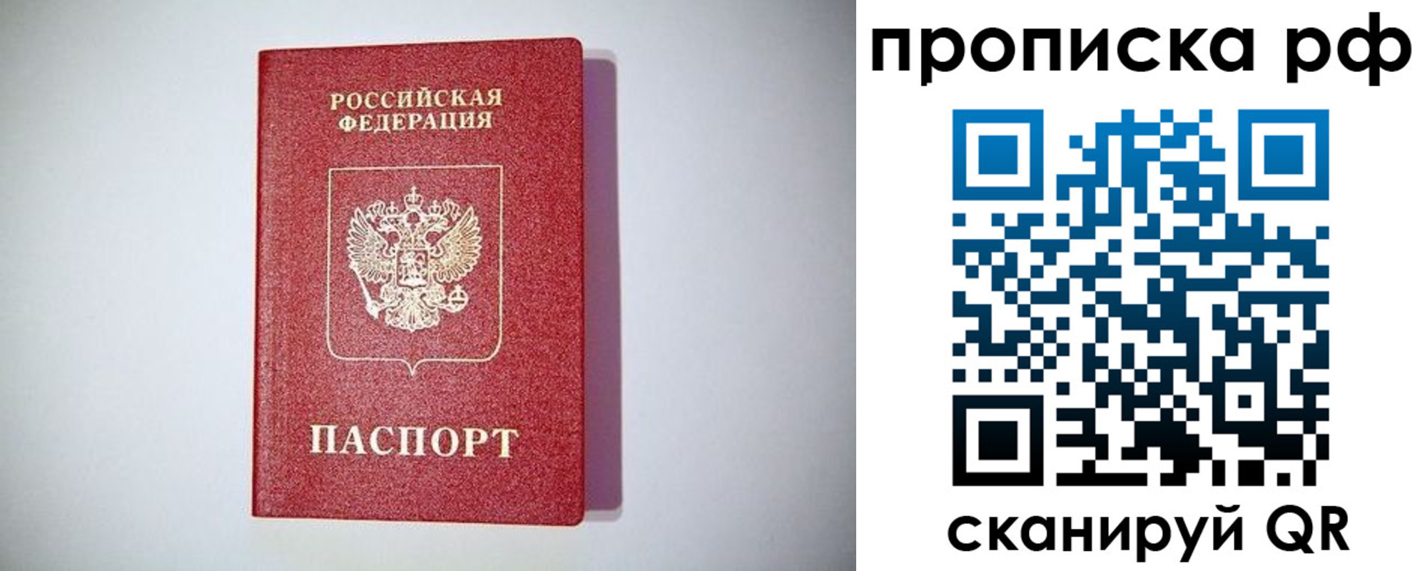 временная прописка в Аркадаке