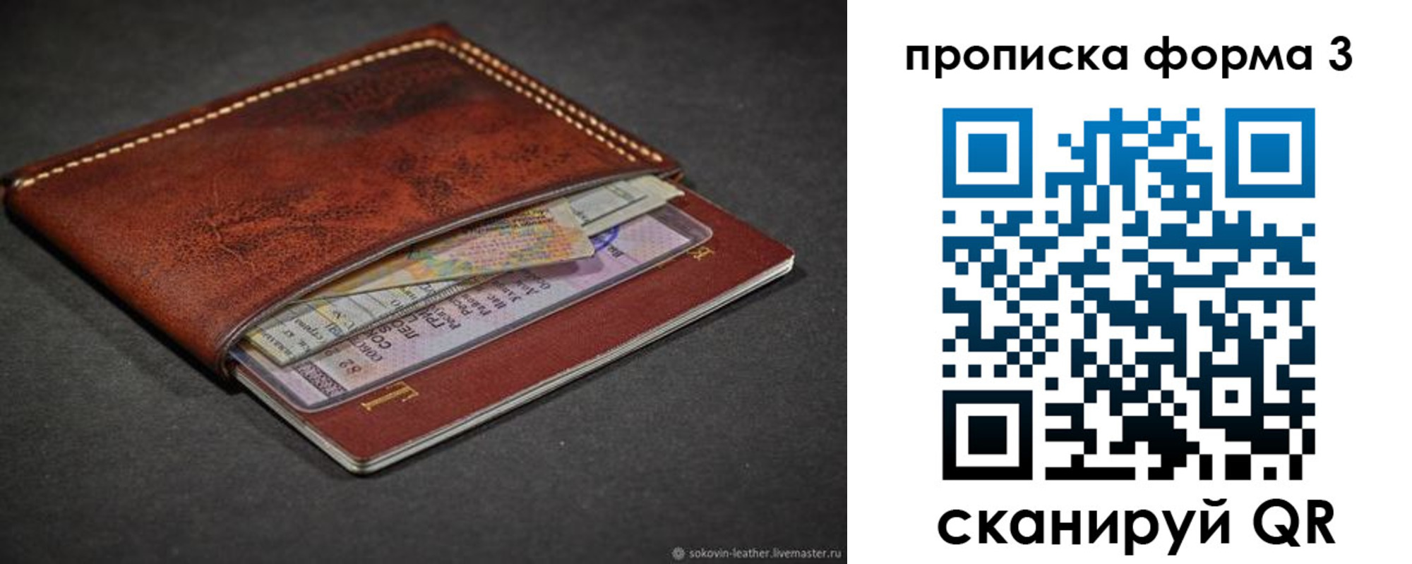 прописка паспорт в Аркадаке