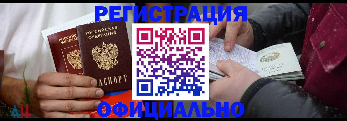 прописка от собственника в Аркадаке