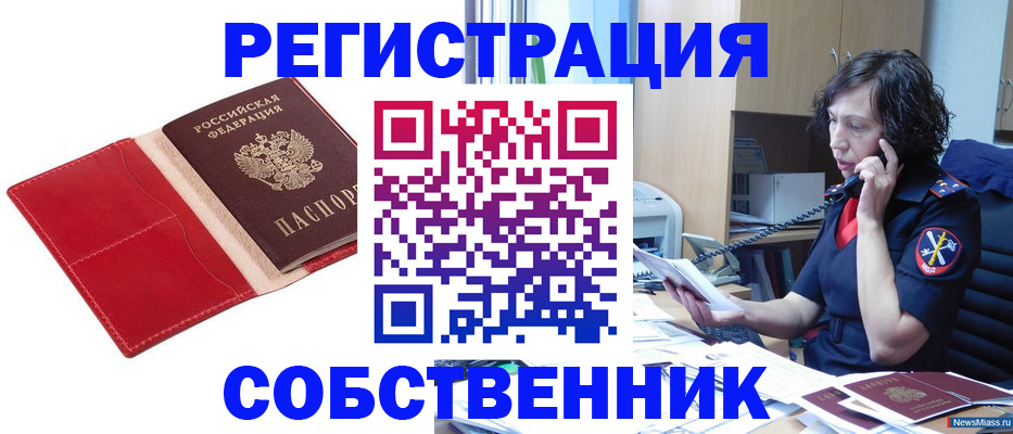 миграционный учет в Аркадаке