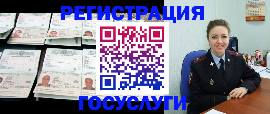 временная регистрация в Аркадаке