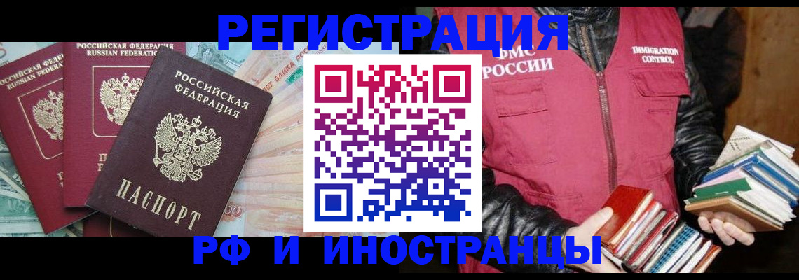 прописка законно в Аркадаке