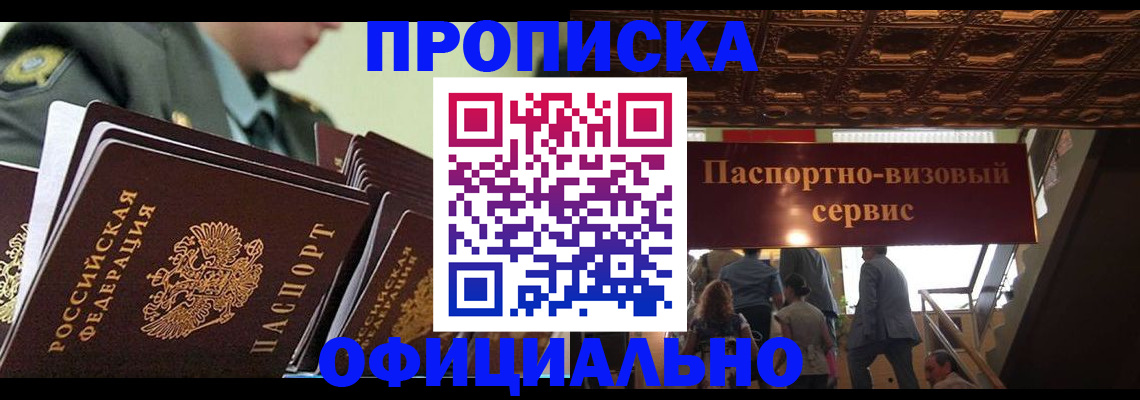 временная регистрация в Аркадаке